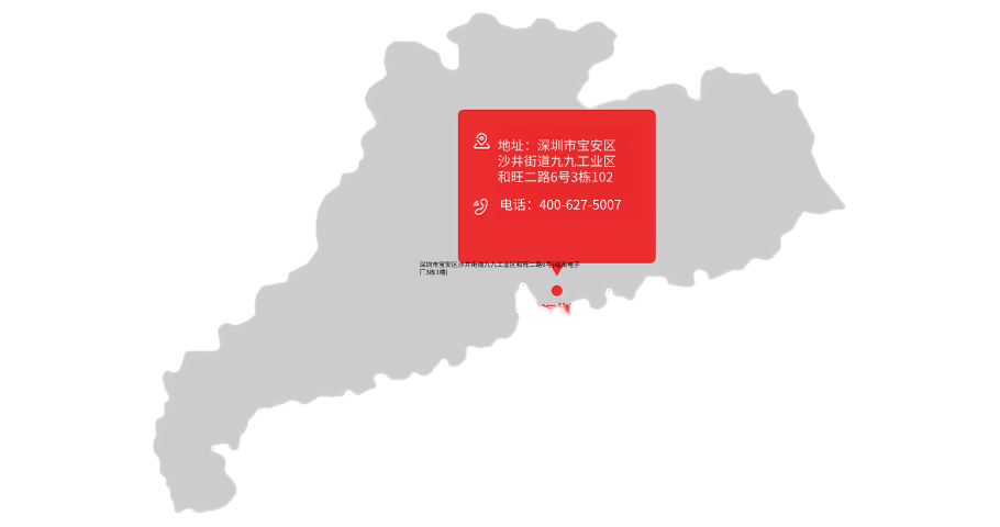 深圳仓库